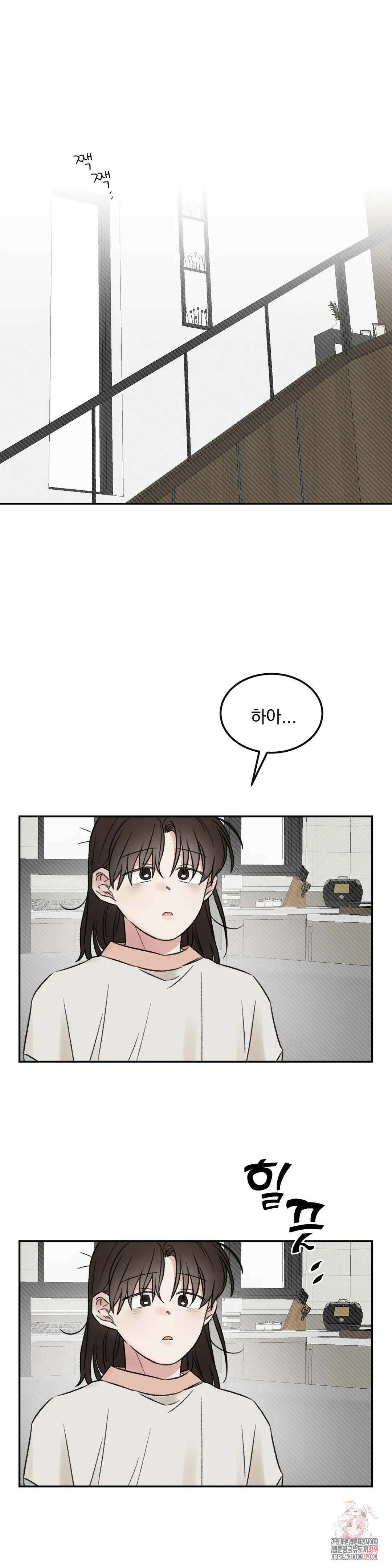 나우이 외전 5화 1