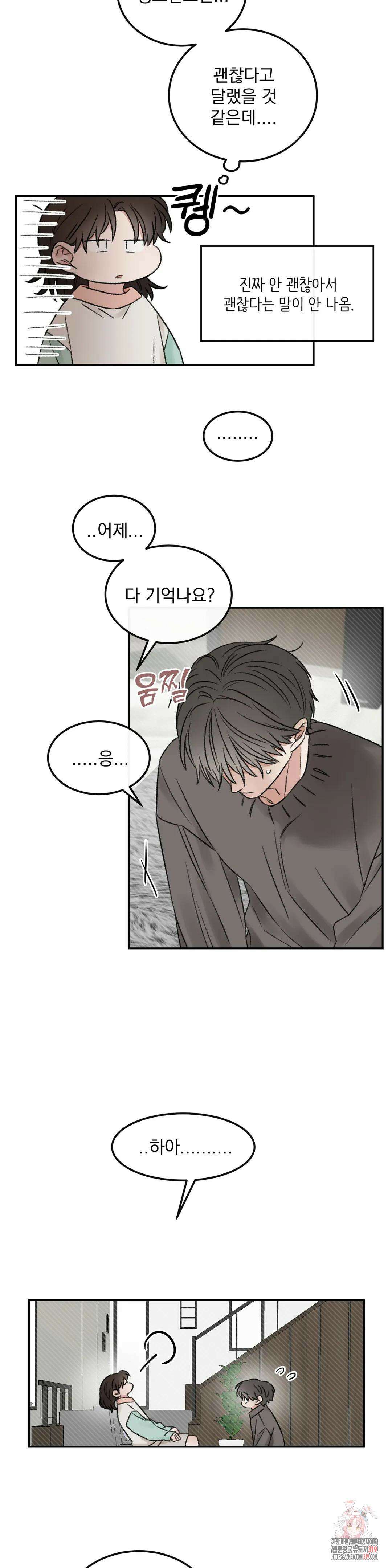 나우이 외전 5화 3
