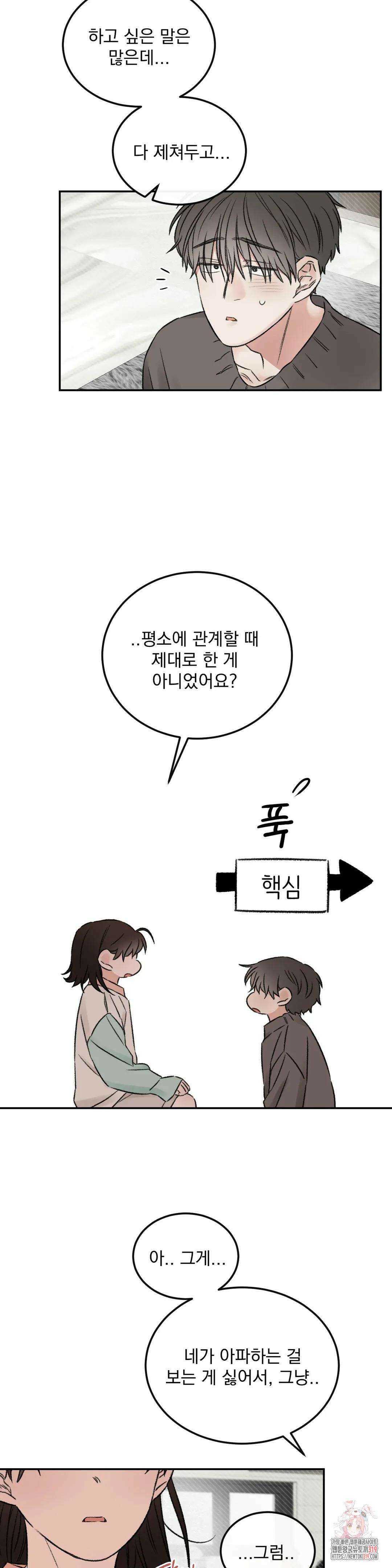 나우이 외전 5화 4