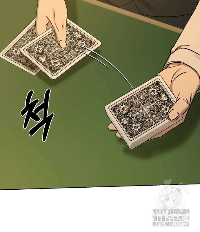 갬블링 1945 55화 2