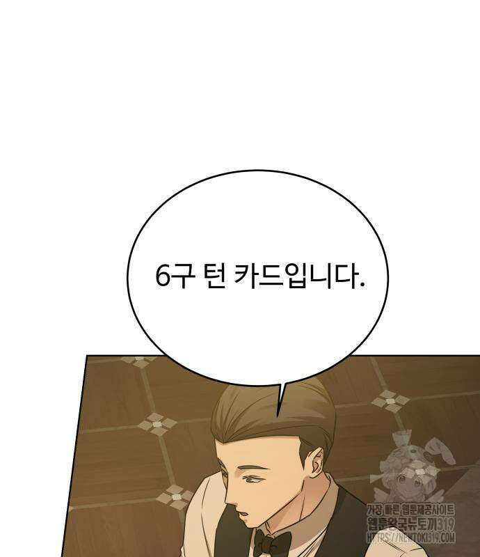 갬블링 1945 55화 5