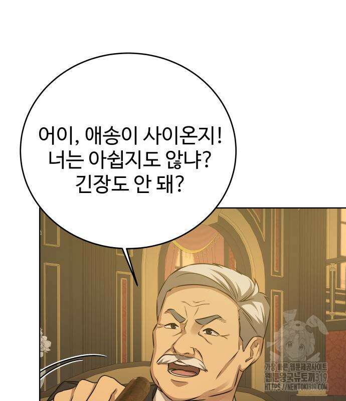 갬블링 1945 55화 14