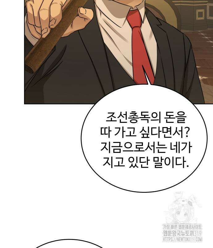 갬블링 1945 55화 15