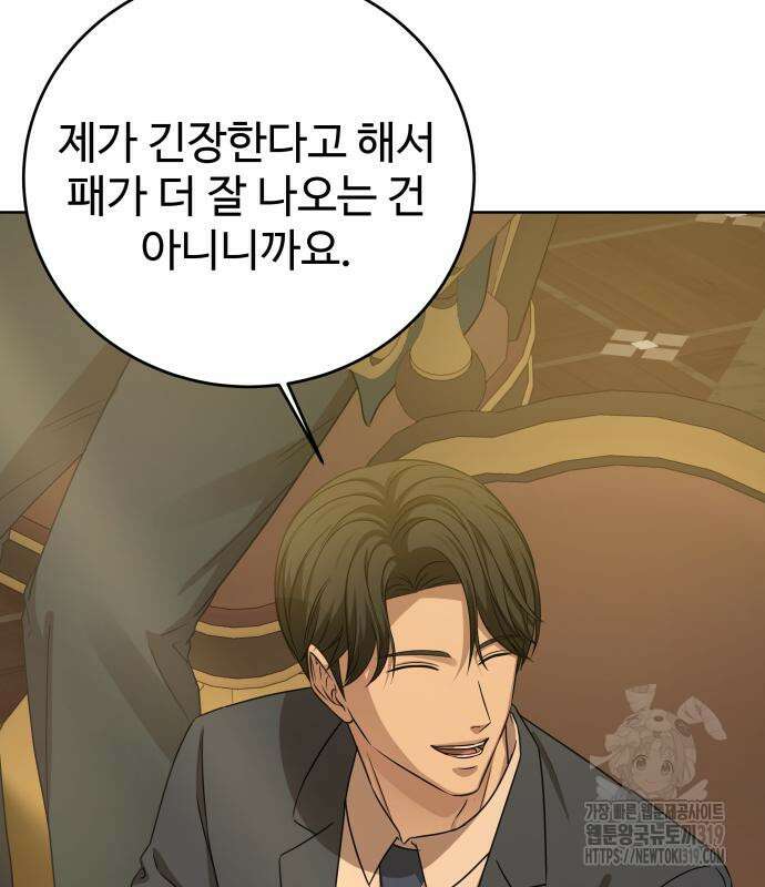 갬블링 1945 55화 16