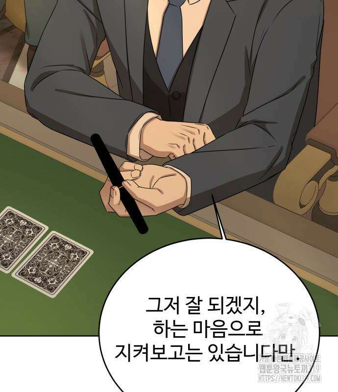 갬블링 1945 55화 17