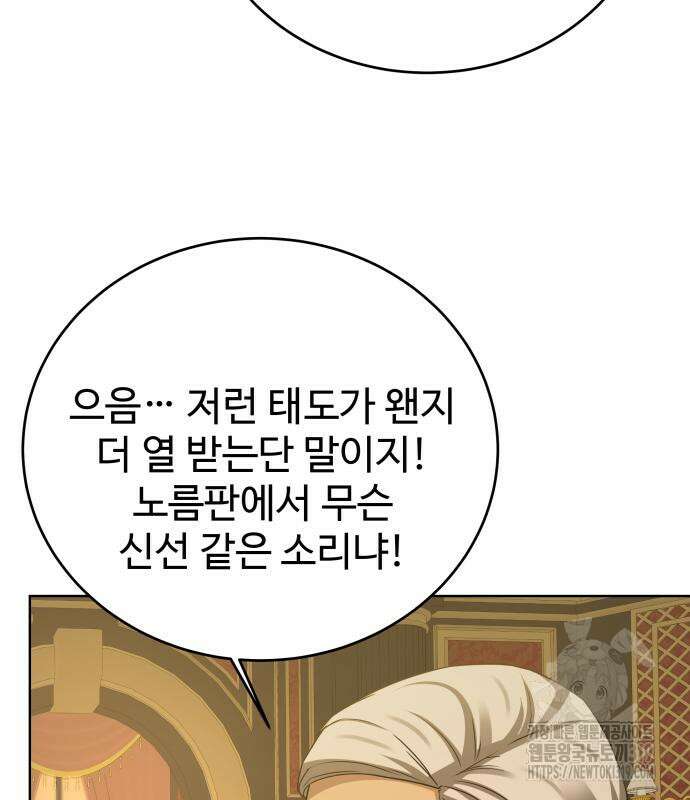 갬블링 1945 55화 18