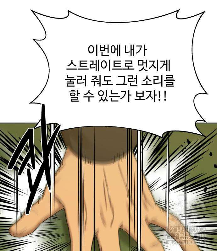 갬블링 1945 55화 20