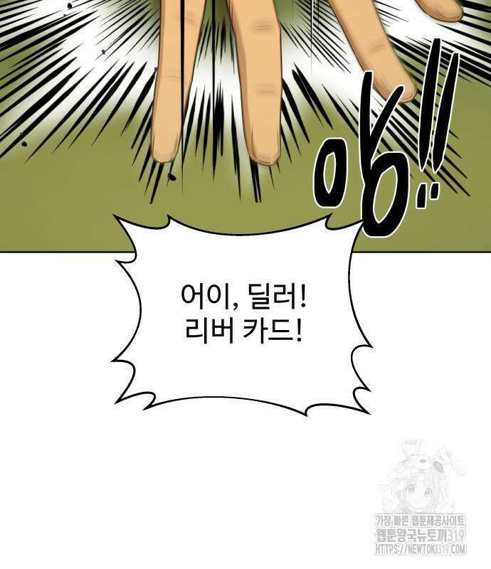 갬블링 1945 55화 21