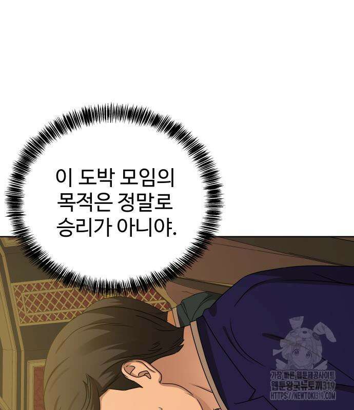 갬블링 1945 55화 26