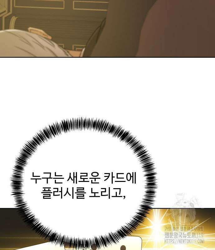 갬블링 1945 55화 28