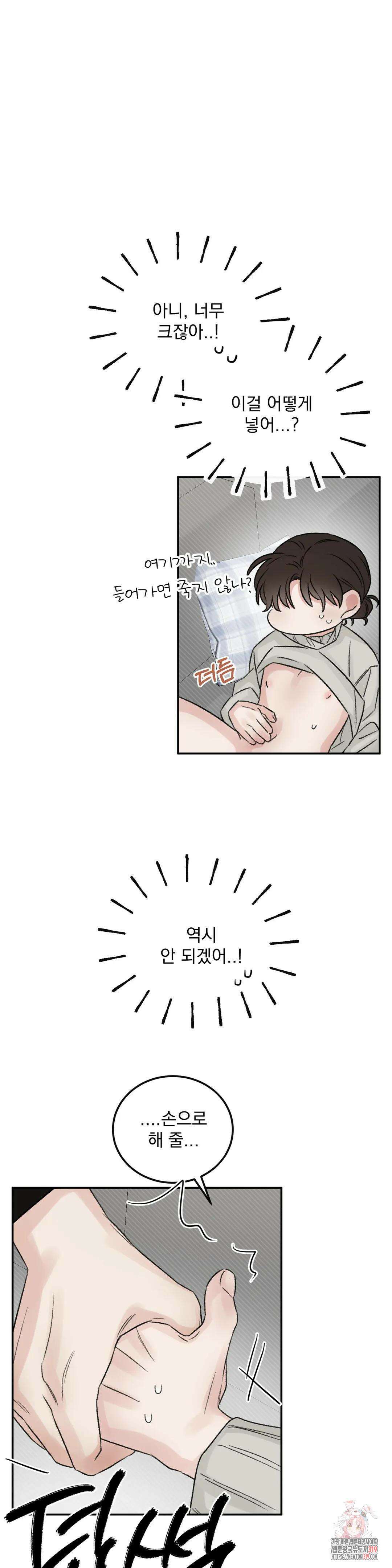 나우이 외전 특별편 if 역할체인지 3화 1