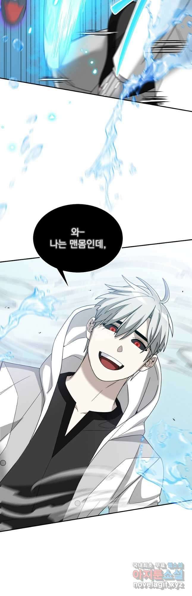 뉴비가 너무 강함 88화 3