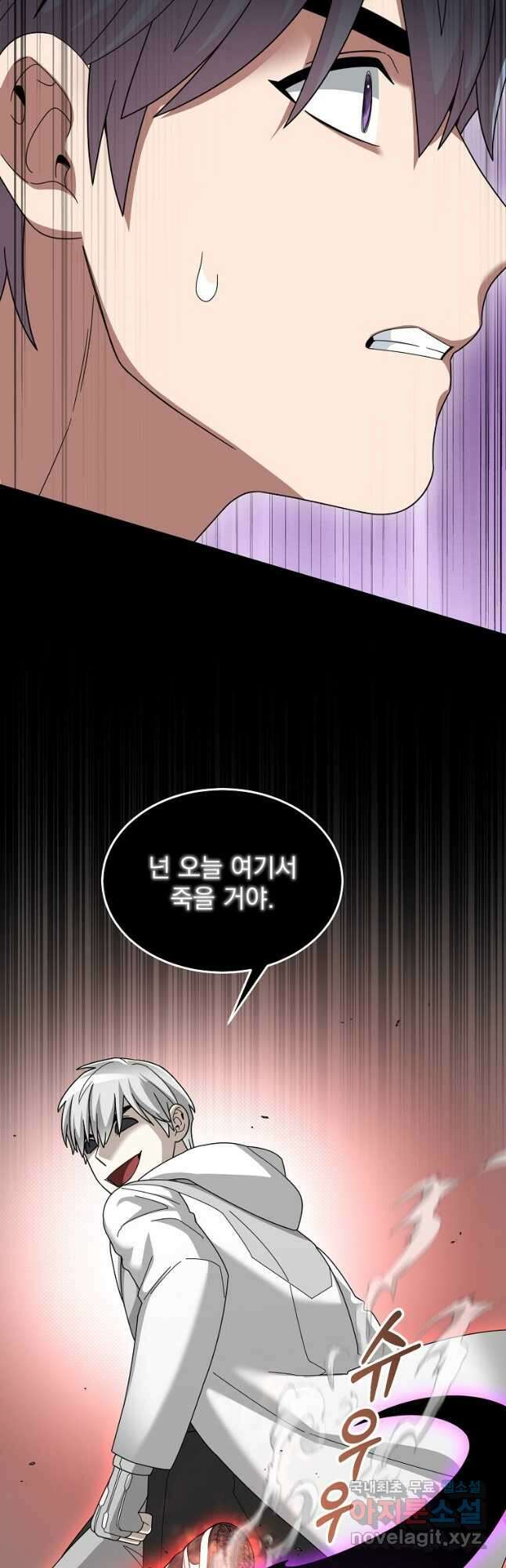 뉴비가 너무 강함 88화 6
