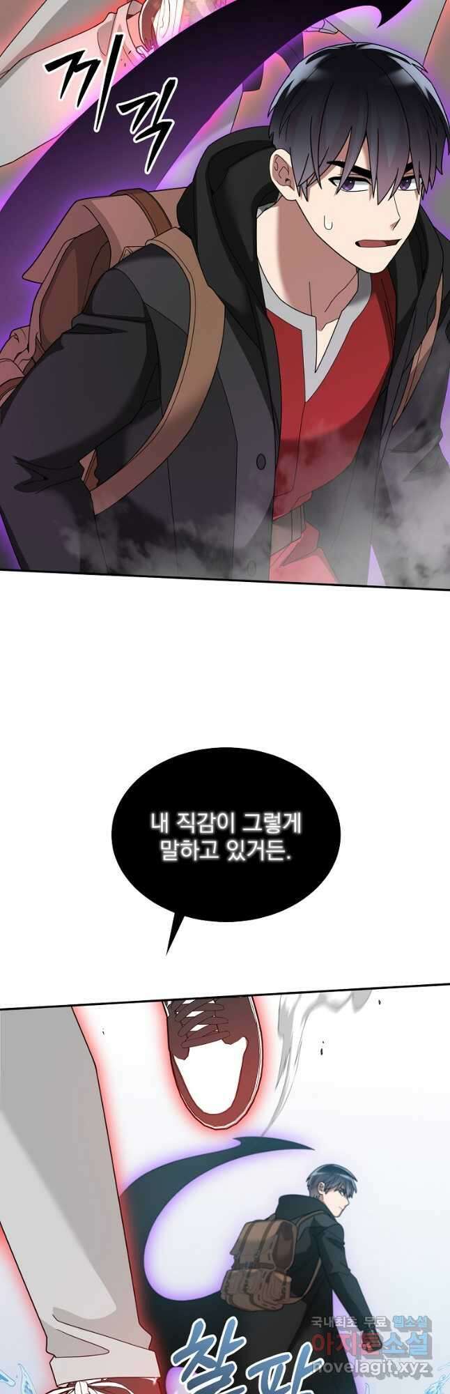 뉴비가 너무 강함 88화 7