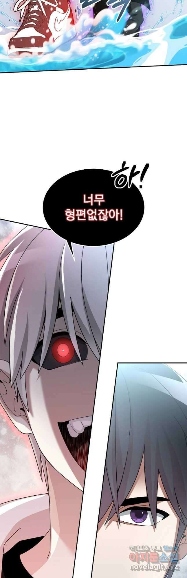 뉴비가 너무 강함 88화 8