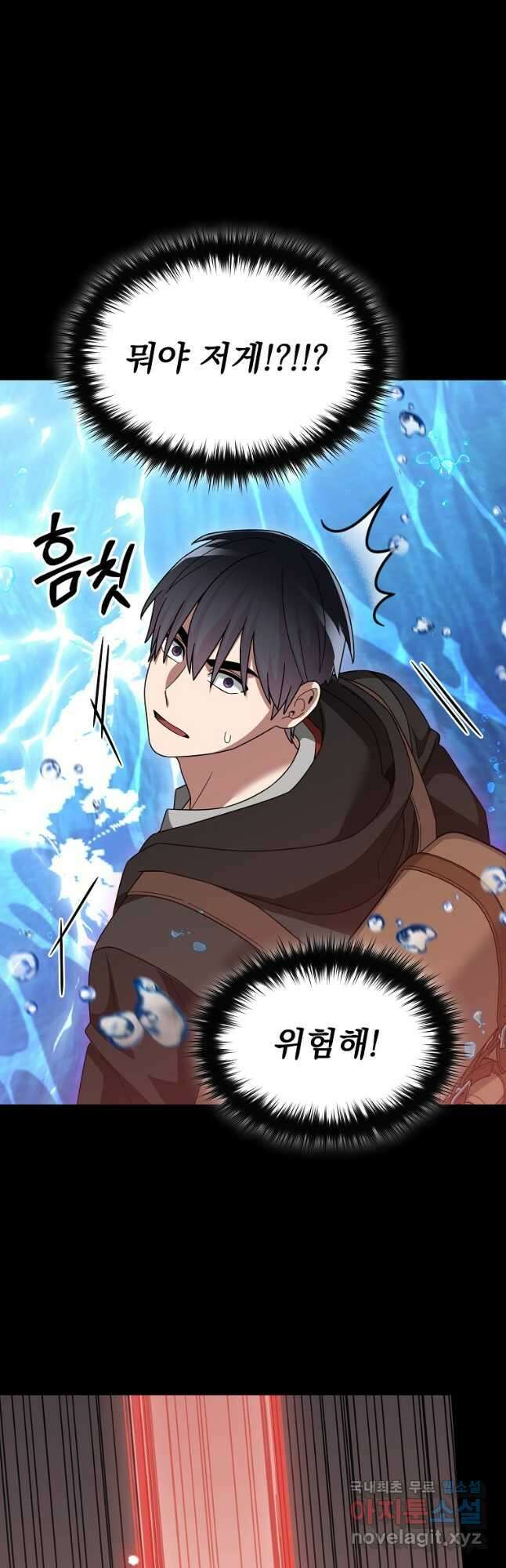 뉴비가 너무 강함 88화 24