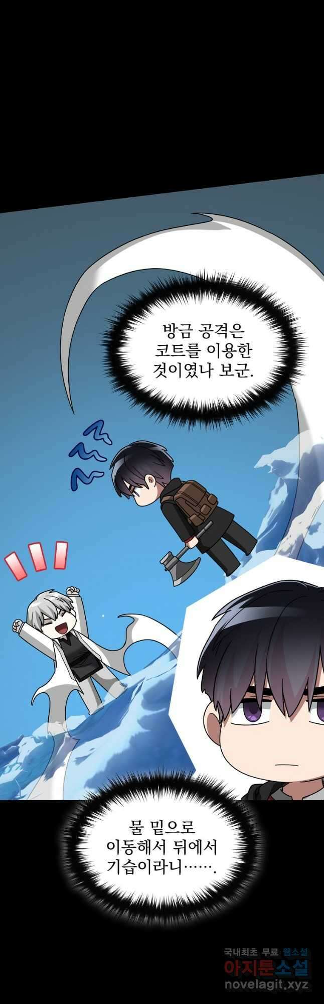 뉴비가 너무 강함 88화 28