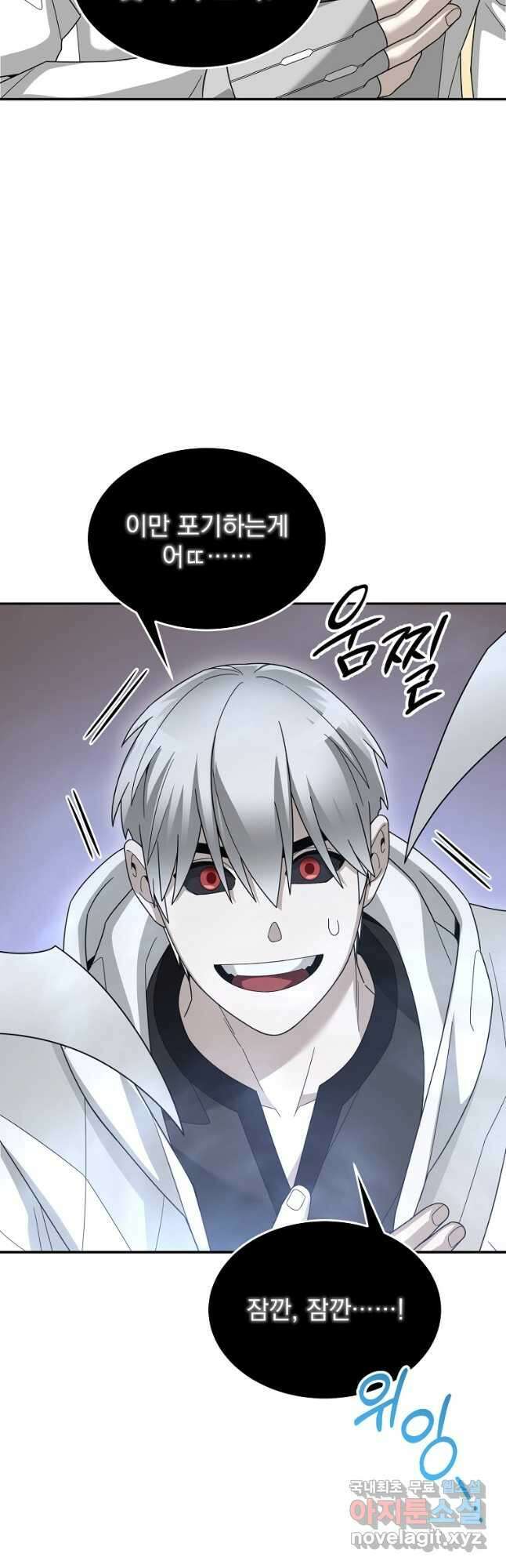 뉴비가 너무 강함 88화 31