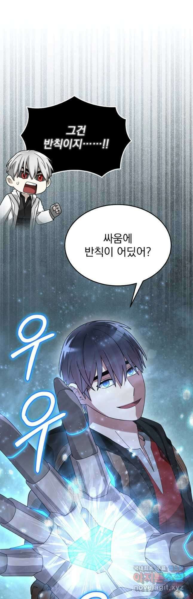 뉴비가 너무 강함 88화 32
