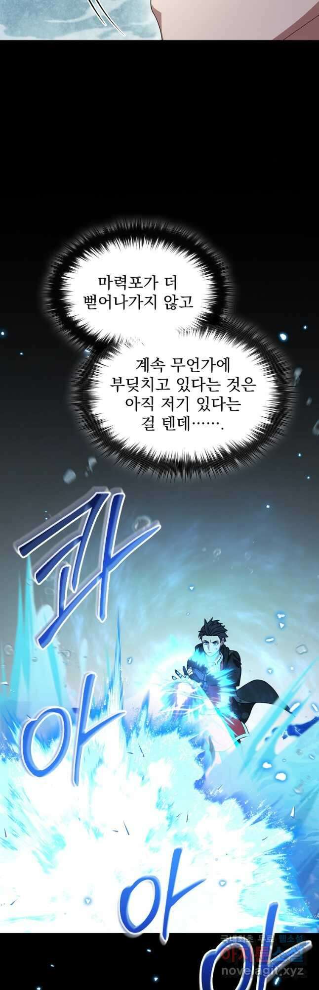 뉴비가 너무 강함 88화 39