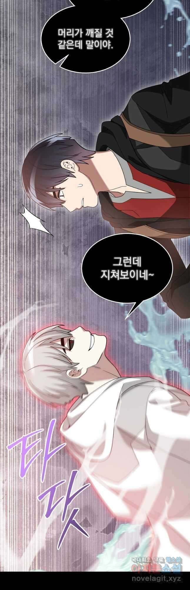 뉴비가 너무 강함 88화 47