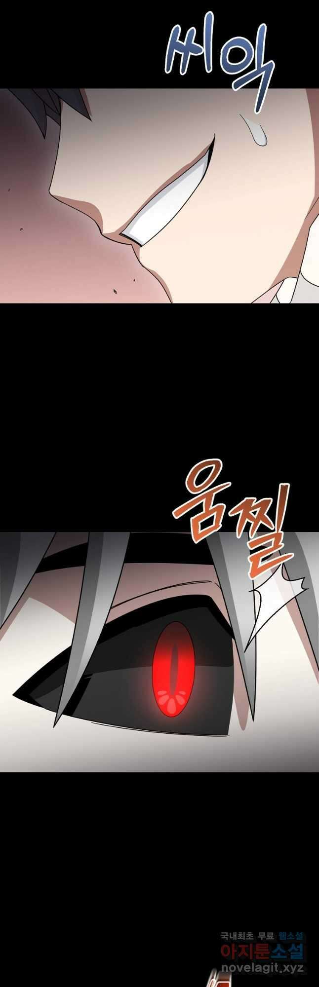 뉴비가 너무 강함 88화 50
