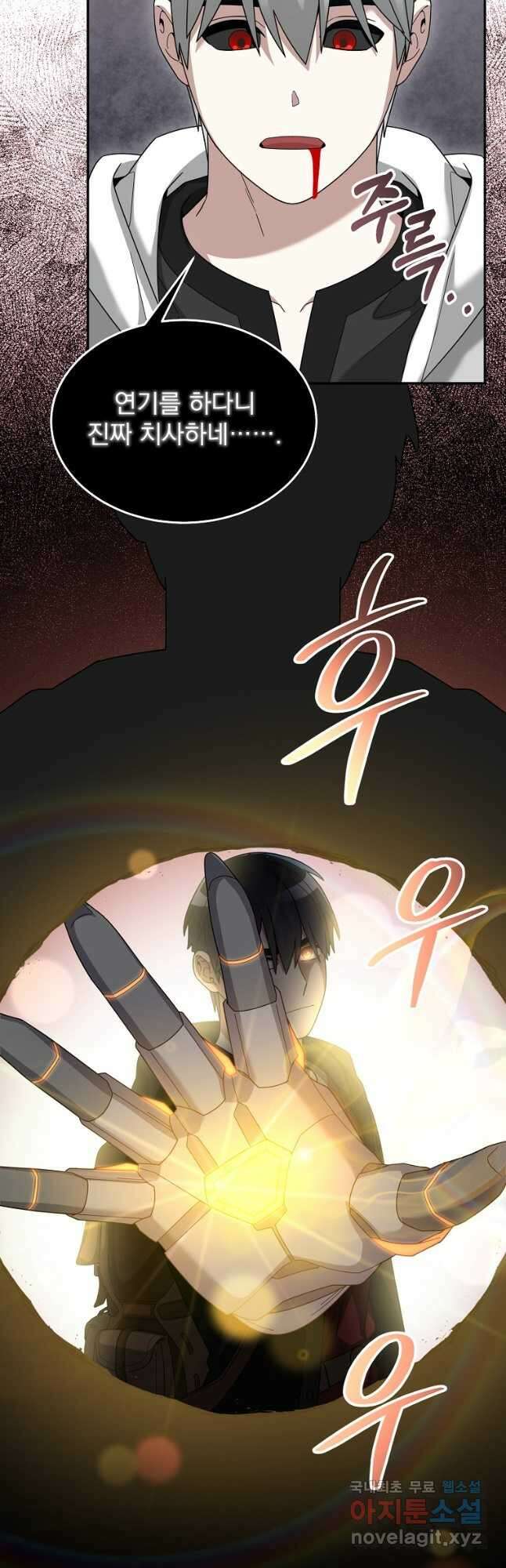 뉴비가 너무 강함 88화 53