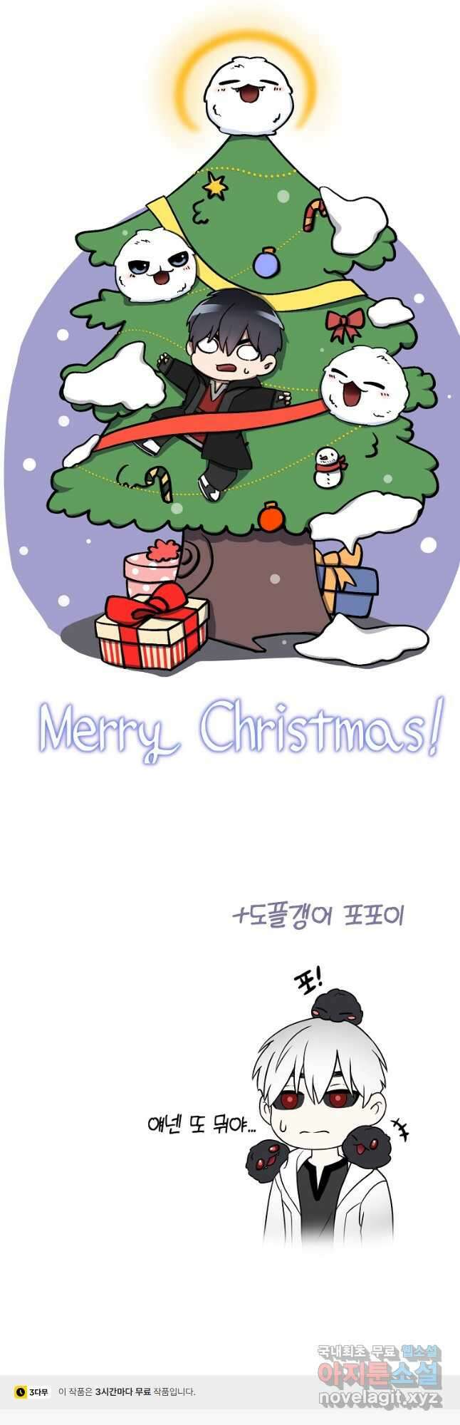 뉴비가 너무 강함 88화 55