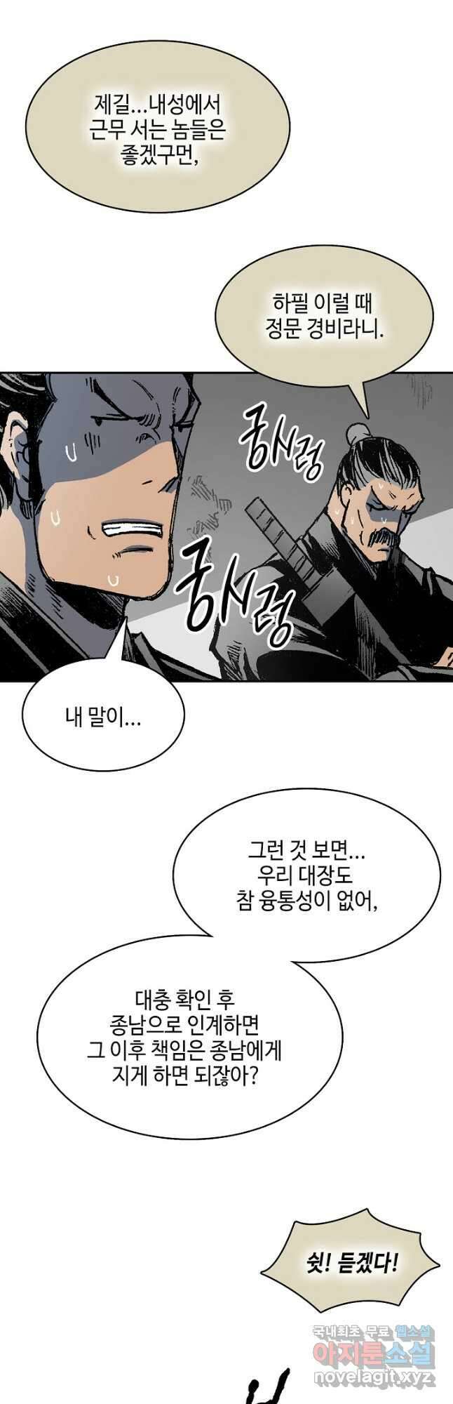 전왕전기 152화 6