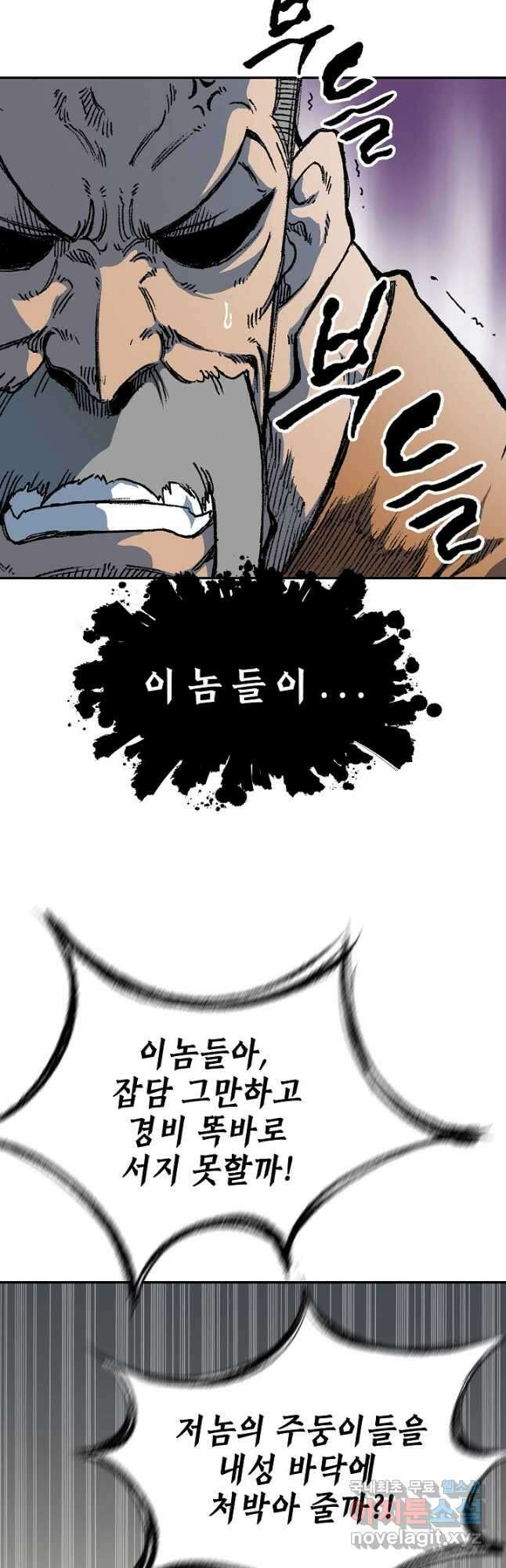 전왕전기 152화 7