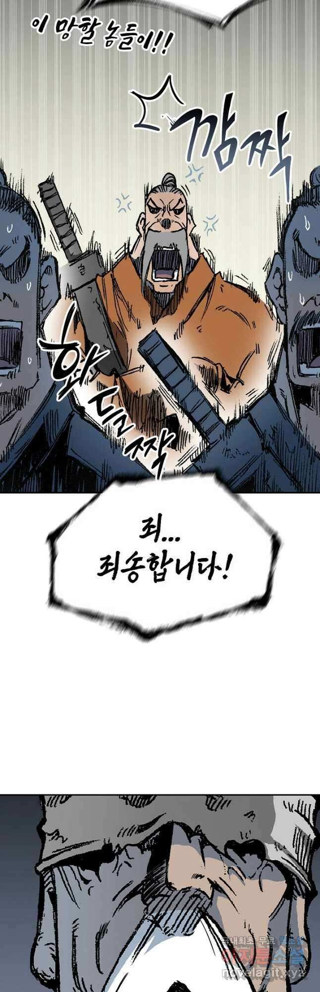 전왕전기 152화 8