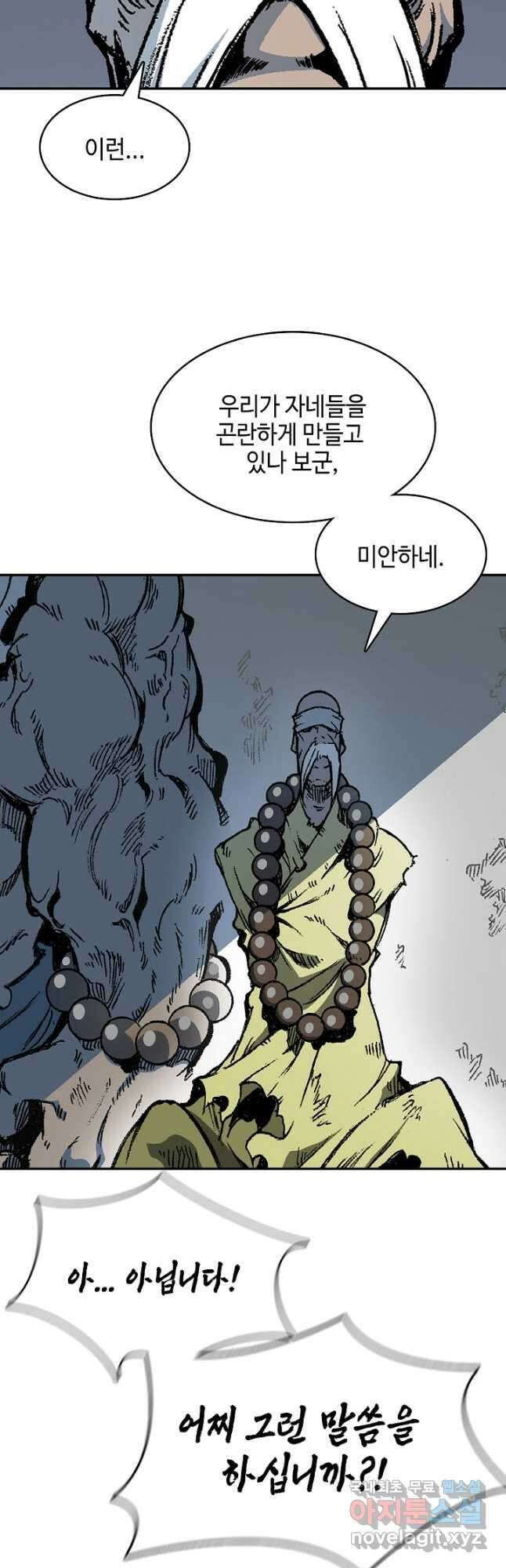 전왕전기 152화 9