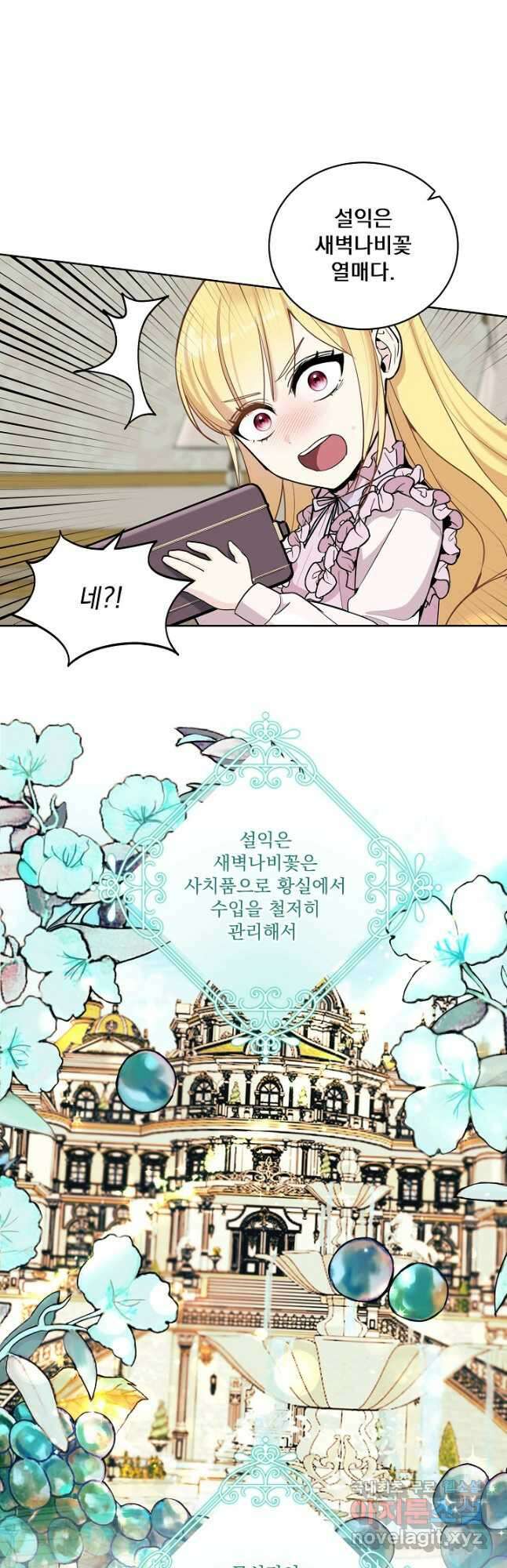 서브남 아빠를 지키는 법 25화 2