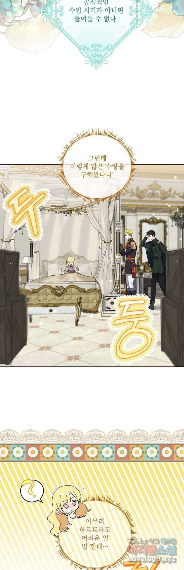 서브남 아빠를 지키는 법 25화 3
