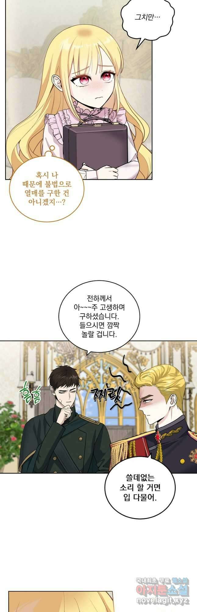 서브남 아빠를 지키는 법 25화 6
