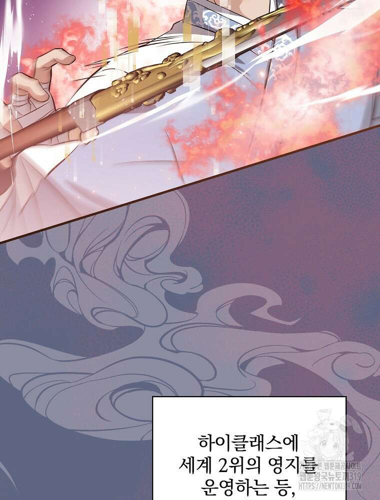 밥만 먹고 레벨업 166화 2
