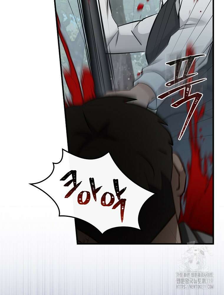 밥만 먹고 레벨업 166화 8
