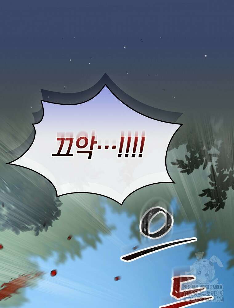 밥만 먹고 레벨업 166화 15