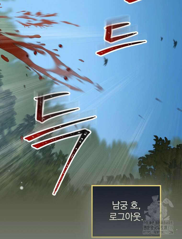 밥만 먹고 레벨업 166화 16