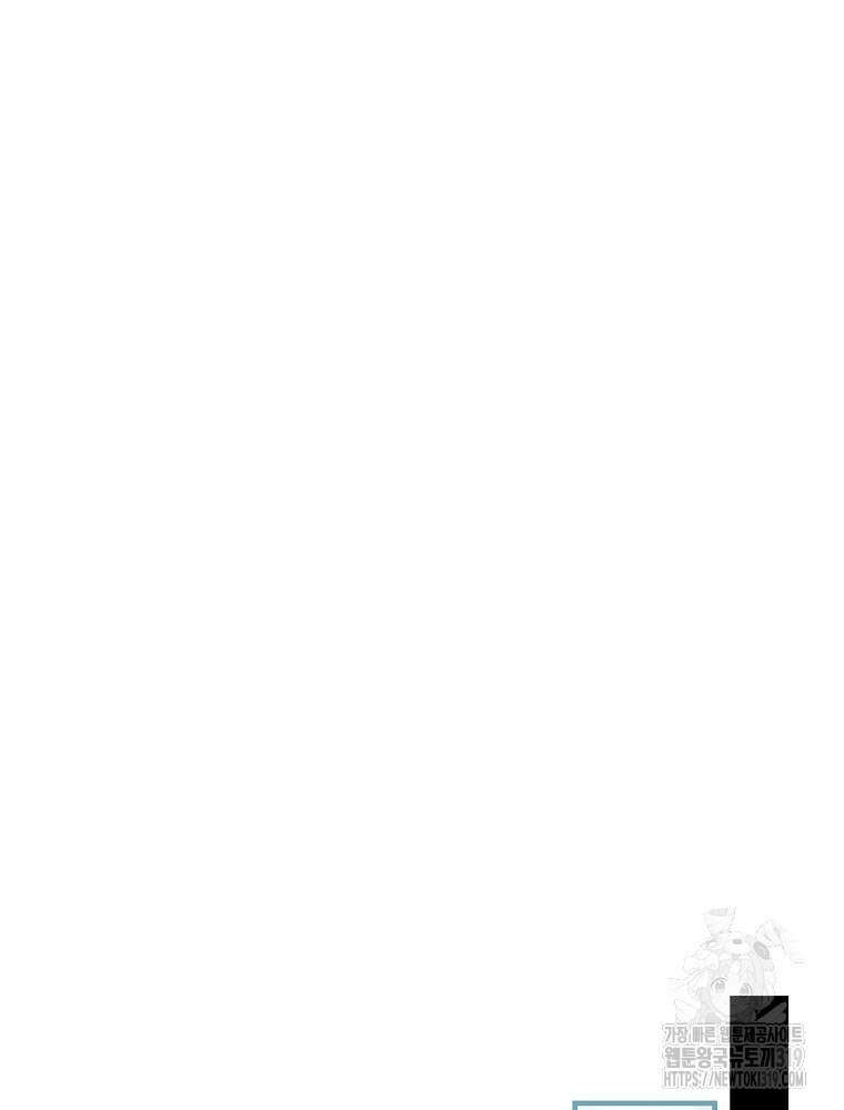 밥만 먹고 레벨업 166화 19