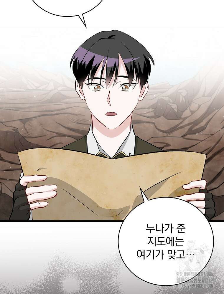 밥만 먹고 레벨업 166화 21