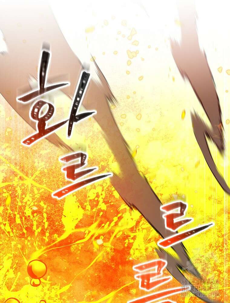 밥만 먹고 레벨업 166화 25