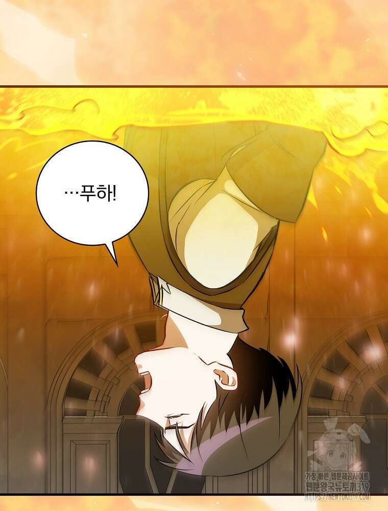 밥만 먹고 레벨업 166화 34