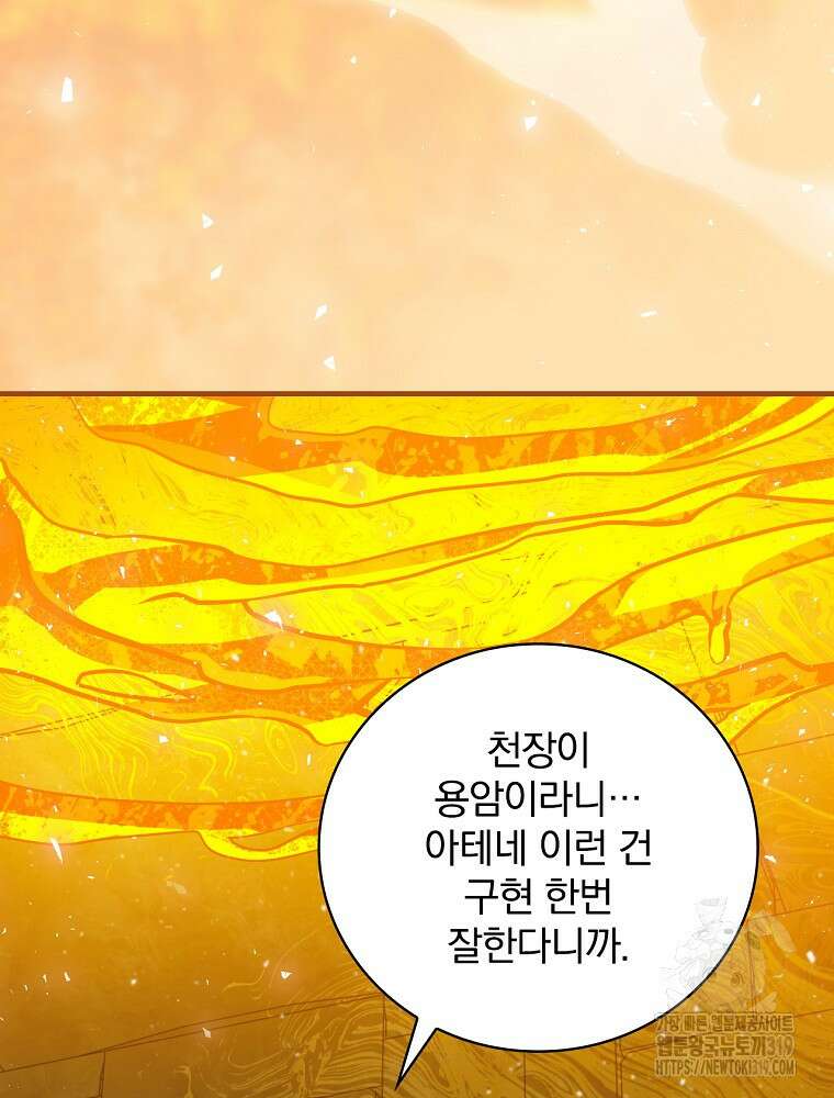 밥만 먹고 레벨업 166화 35