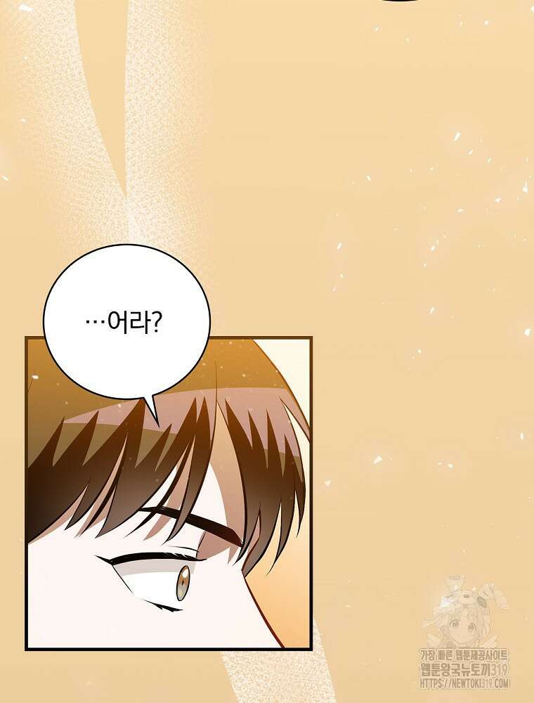 밥만 먹고 레벨업 166화 38