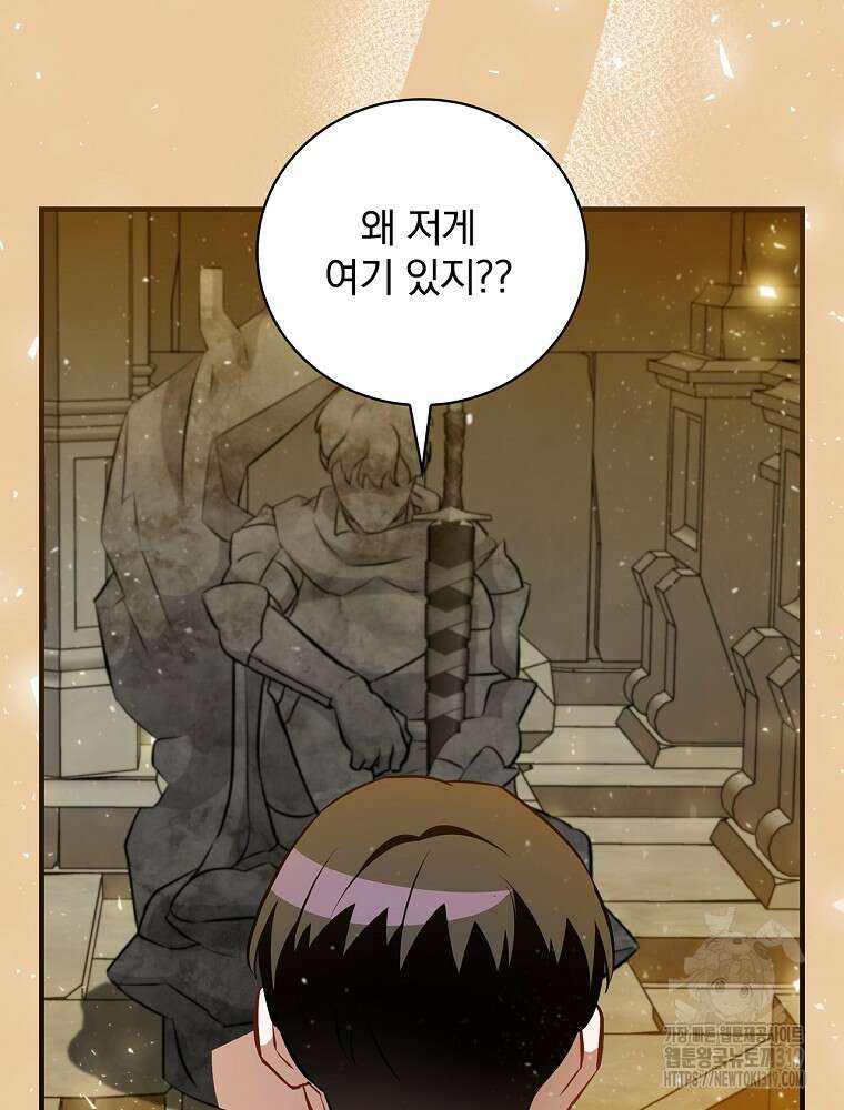 밥만 먹고 레벨업 166화 40