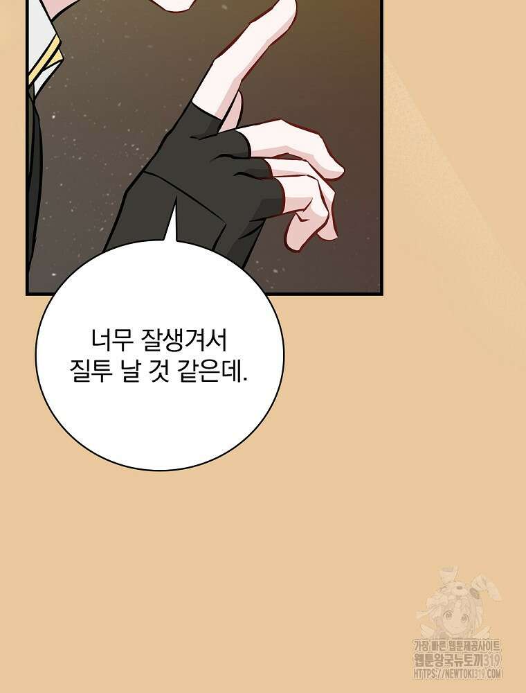 밥만 먹고 레벨업 166화 44