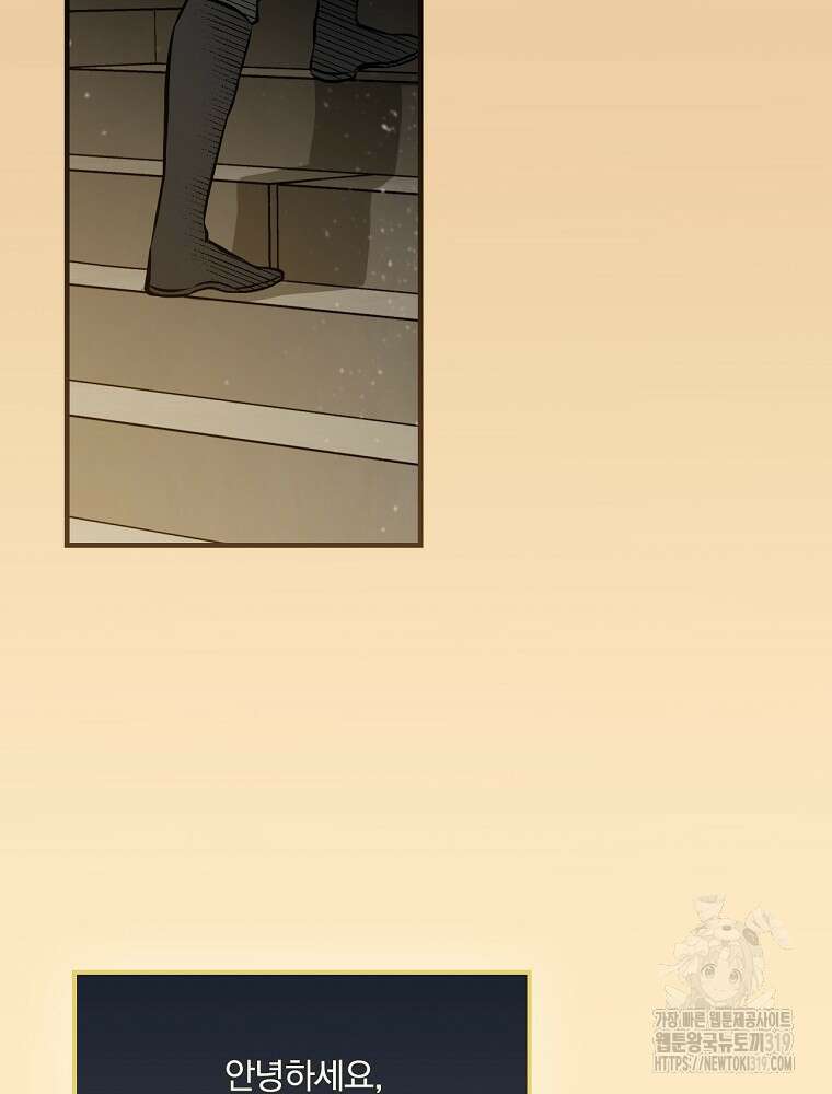밥만 먹고 레벨업 166화 52