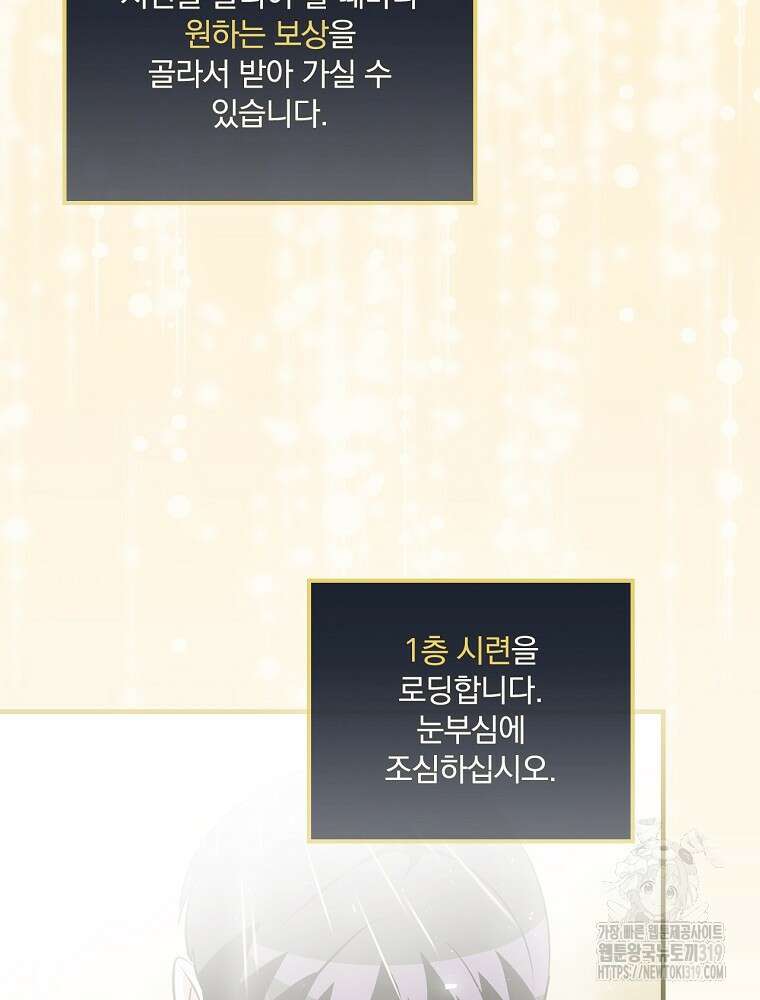 밥만 먹고 레벨업 166화 57