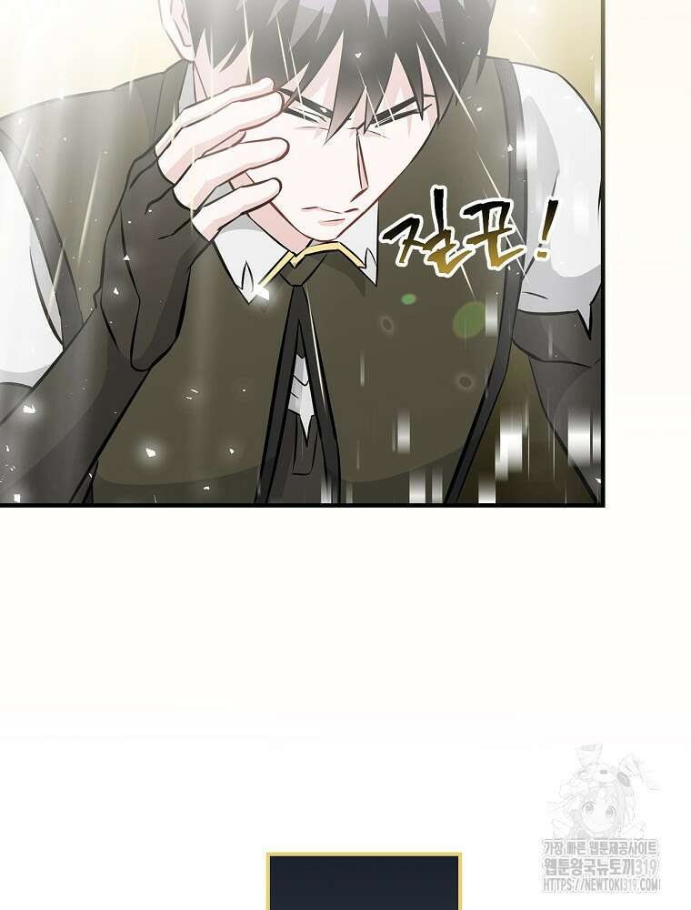 밥만 먹고 레벨업 166화 58